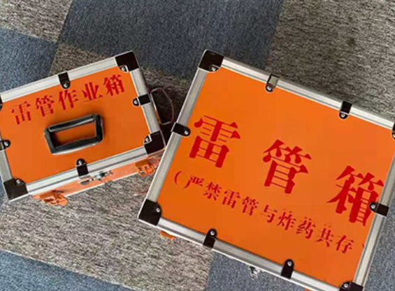 友谊雷管箱规范存放管理标准