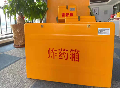 友谊炸药箱的意义
